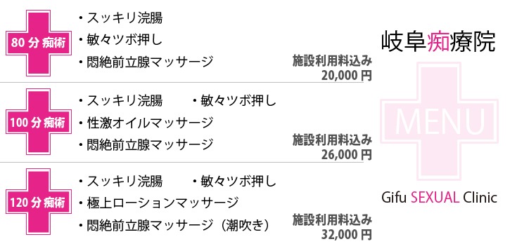 性感　岐阜　デリヘル